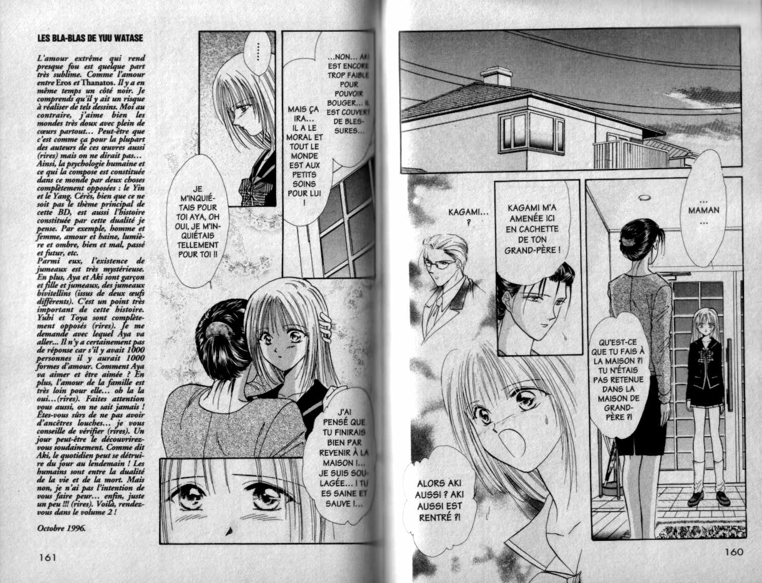 Ayashi No Ceres: Chapter 5 - Page 1
